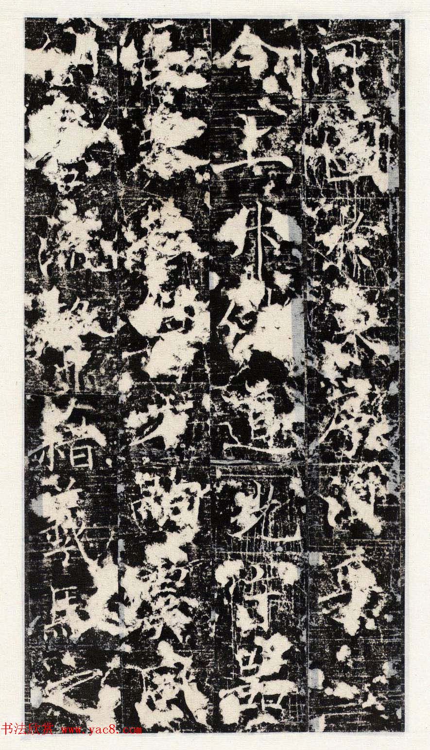 褚遂良楷书欣赏《唐梁文昭公房玄龄碑》