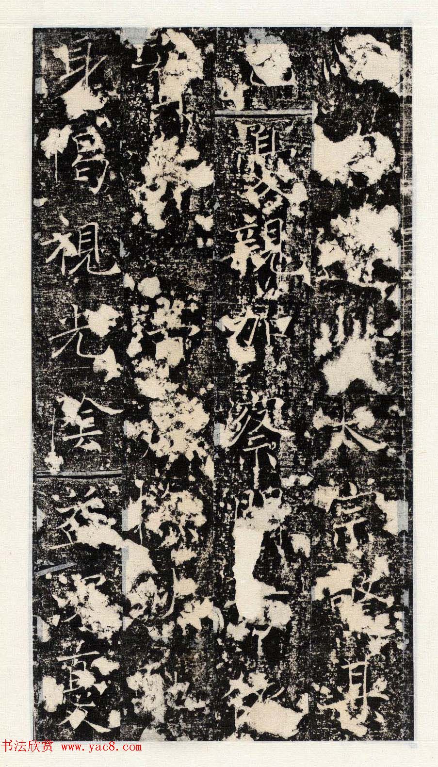 褚遂良楷书欣赏《唐梁文昭公房玄龄碑》