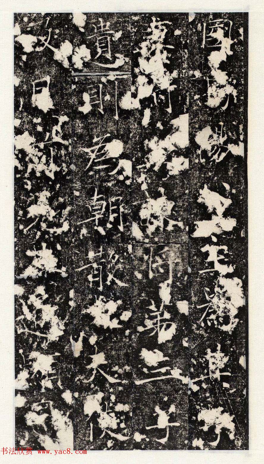 褚遂良楷书欣赏《唐梁文昭公房玄龄碑》