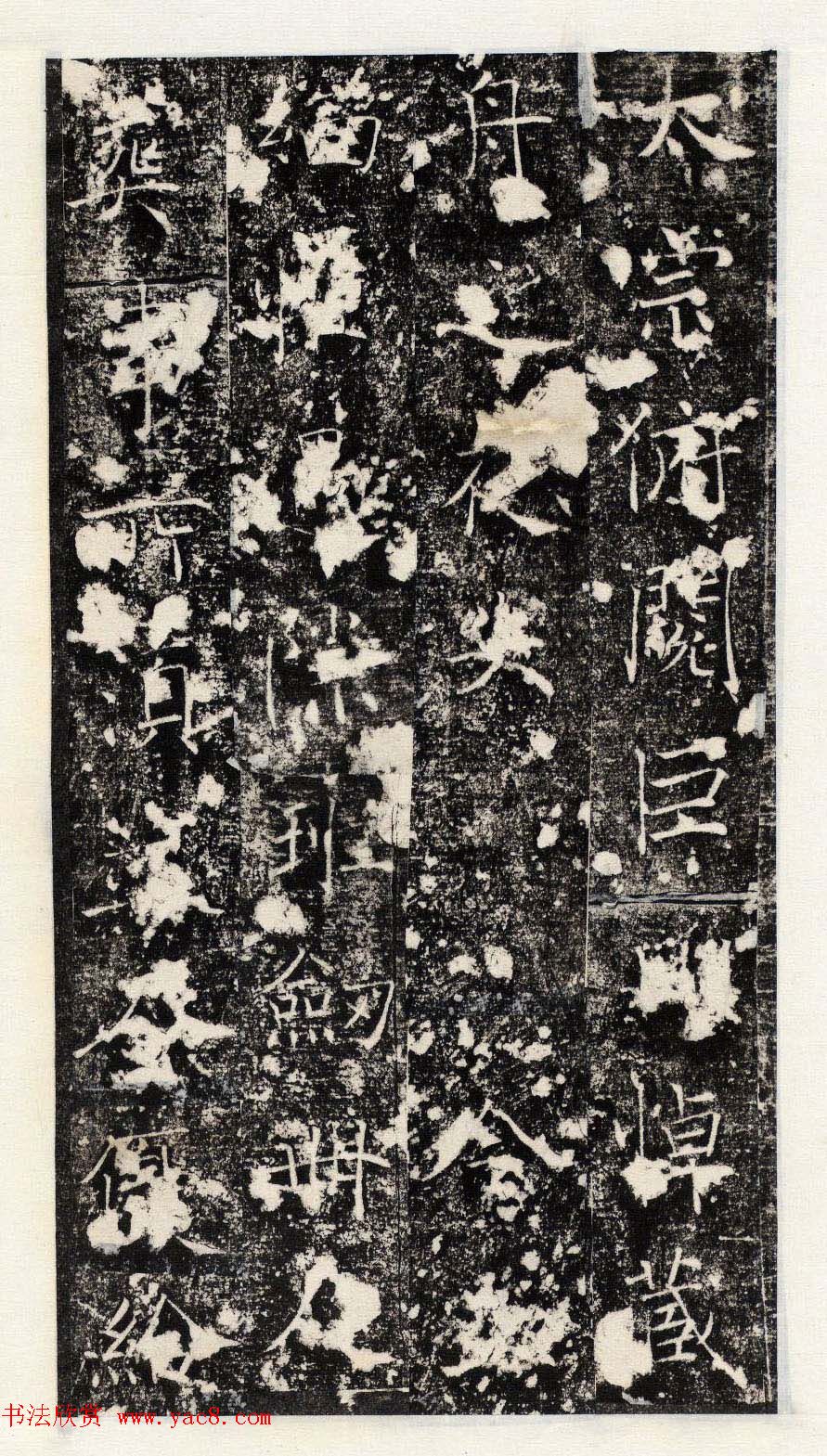 褚遂良楷书欣赏《唐梁文昭公房玄龄碑》