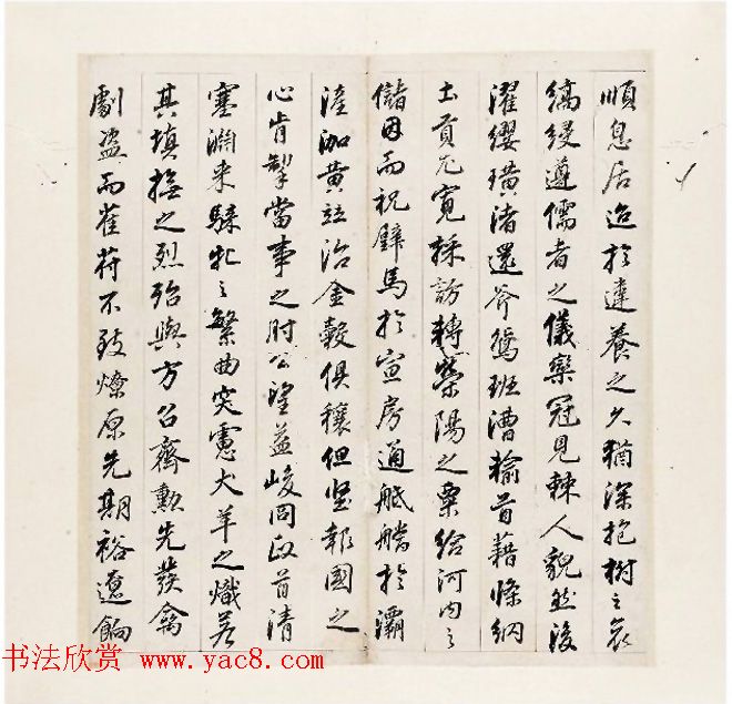 董其昌行书册页《董思翁书陈尚书神道碑》