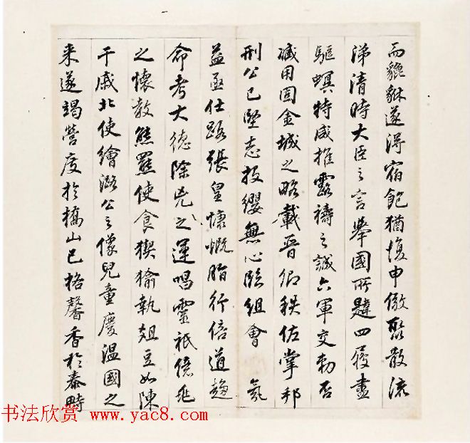 董其昌行书册页《董思翁书陈尚书神道碑》