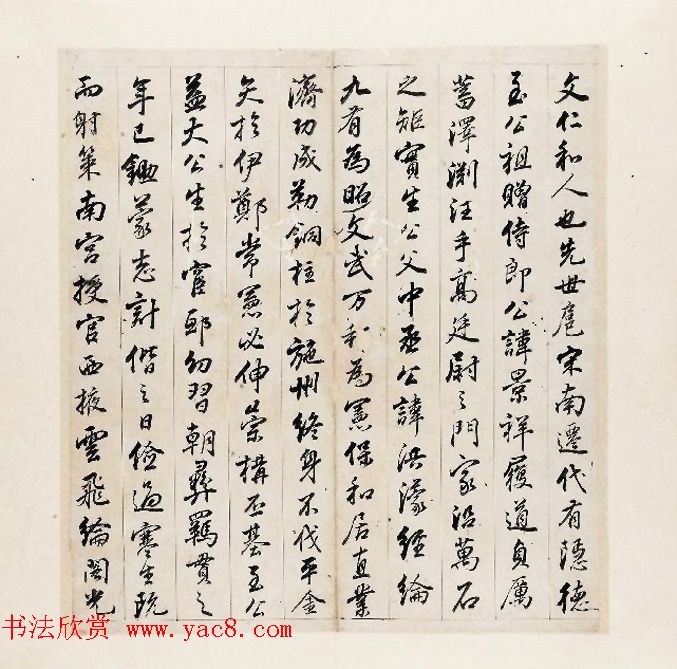 董其昌行书册页《董思翁书陈尚书神道碑》