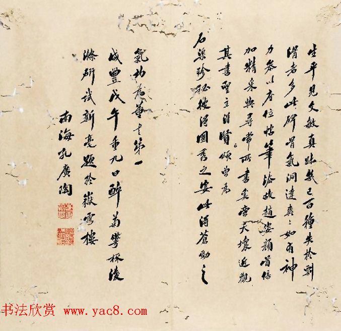 董其昌行书册页《董思翁书陈尚书神道碑》