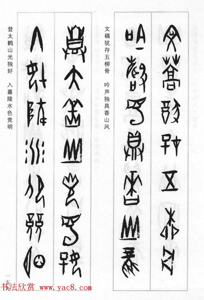 王经纬甲骨文集联二百例续辑附释文