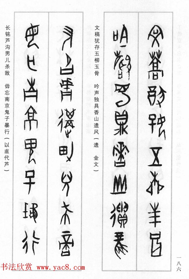 王经纬甲骨文集联二百例续辑附释文