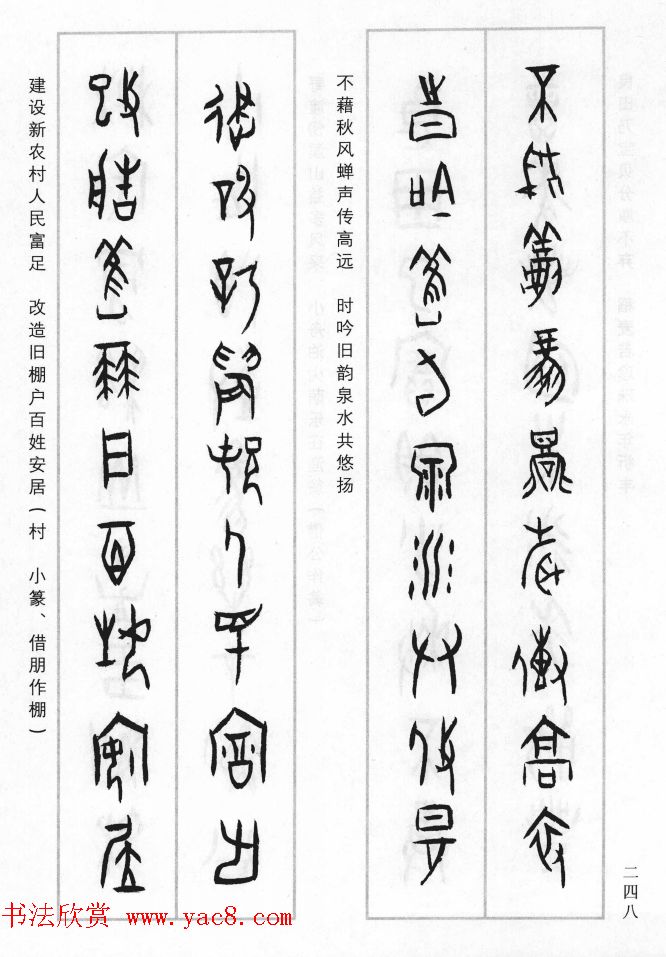 王经纬甲骨文集联增补六十六例