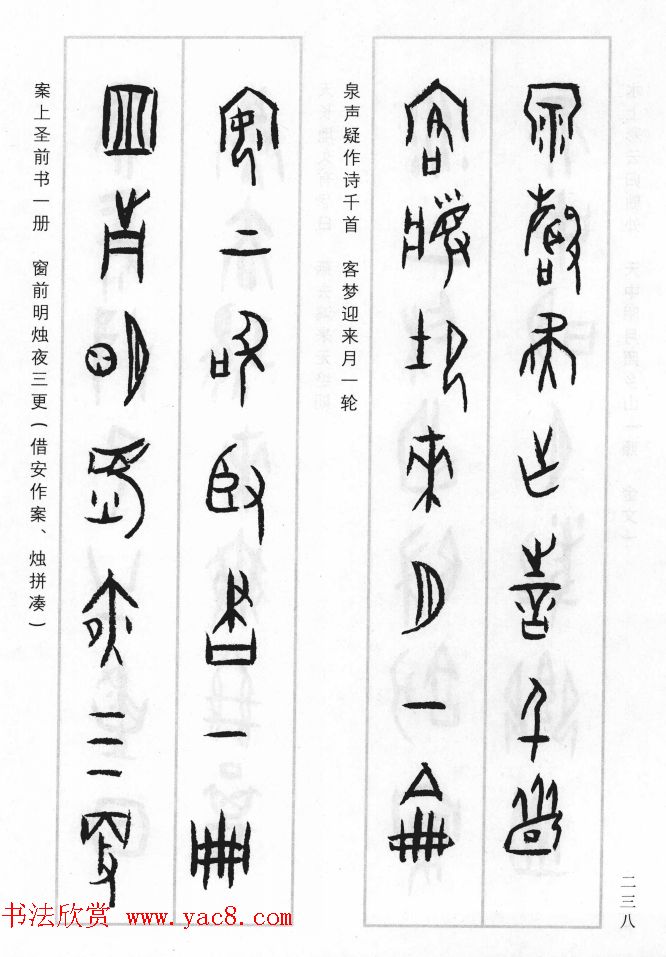 王经纬甲骨文集联增补六十六例