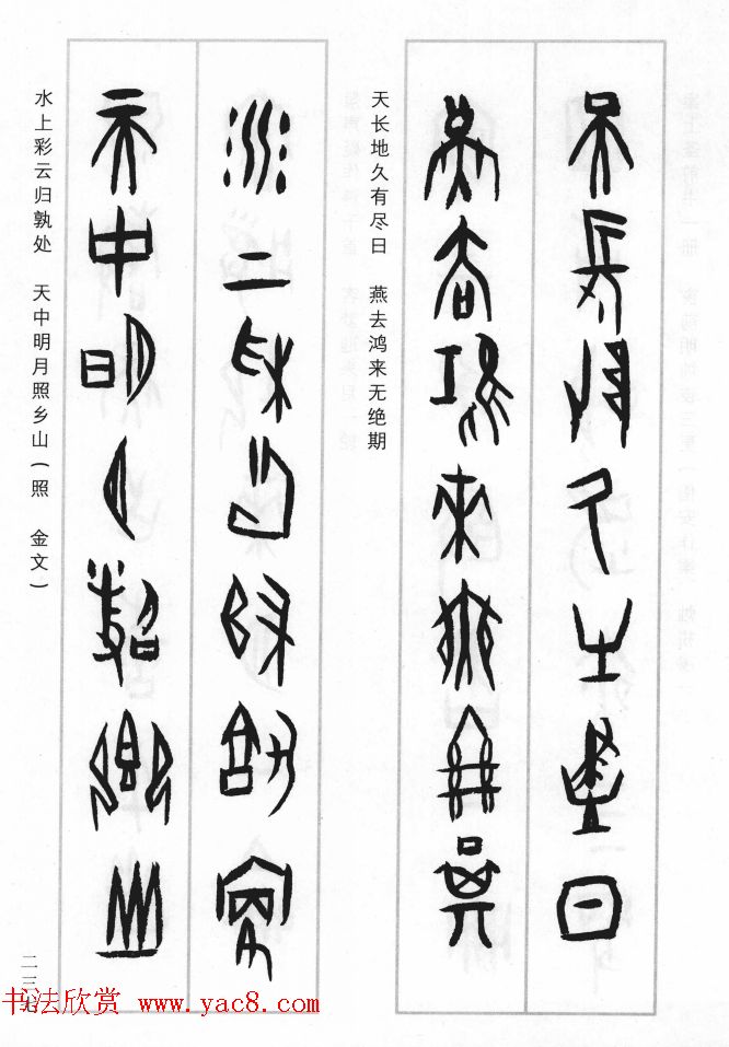 王经纬甲骨文集联增补六十六例