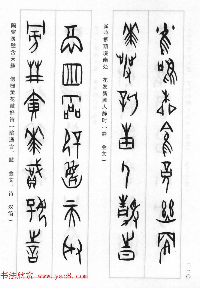 王经纬甲骨文集联增补六十六例