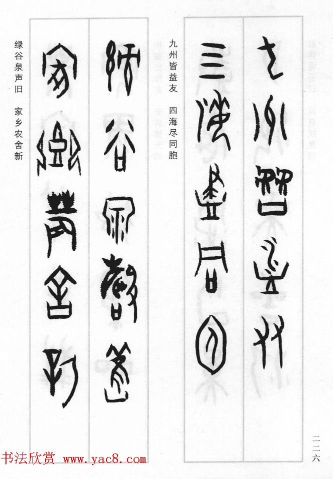 王经纬甲骨文集联增补六十六例