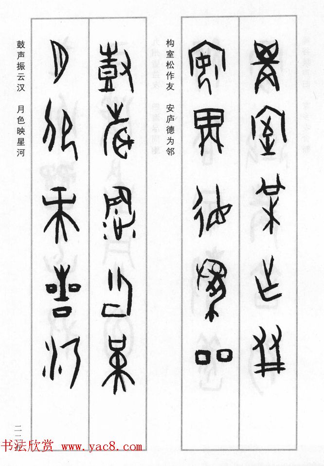 王经纬甲骨文集联增补六十六例