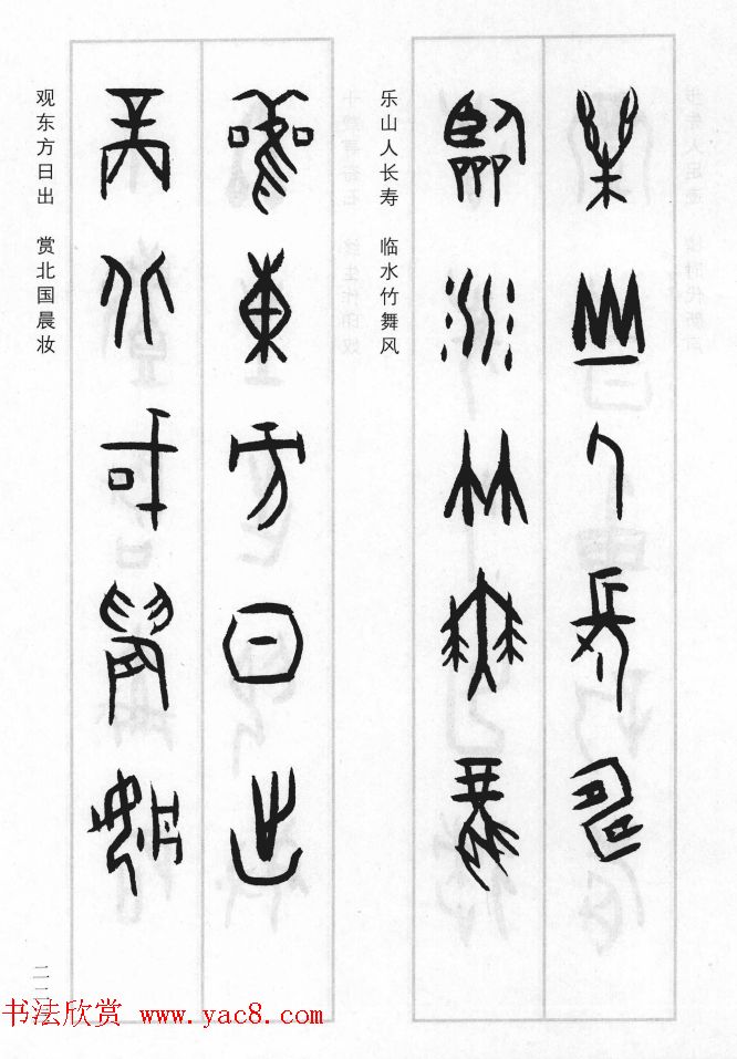 王经纬甲骨文集联增补六十六例