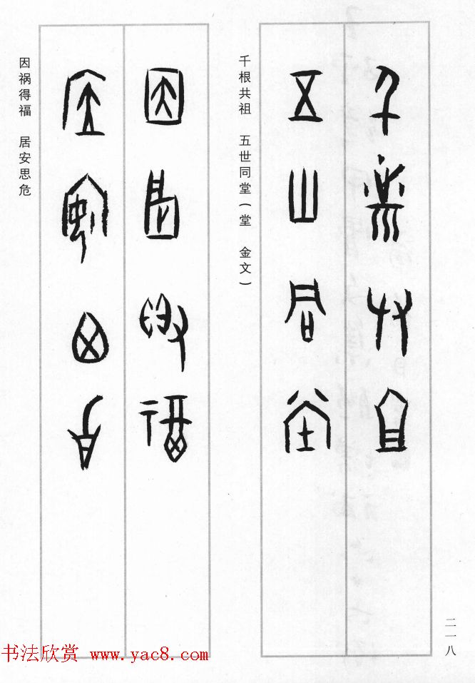 王经纬甲骨文集联增补六十六例