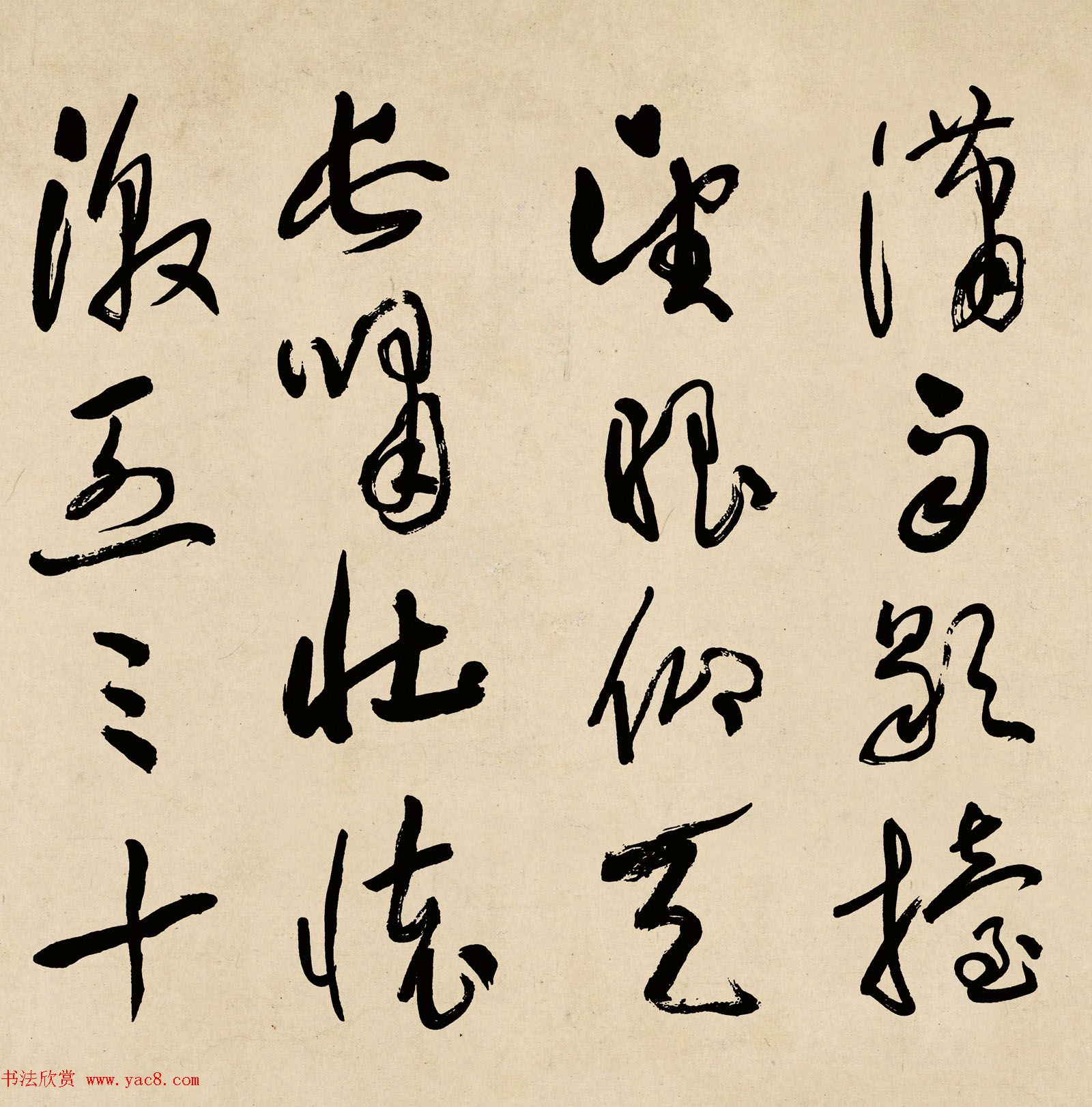 于右任草书作品欣赏《满江红》李宗仁藏