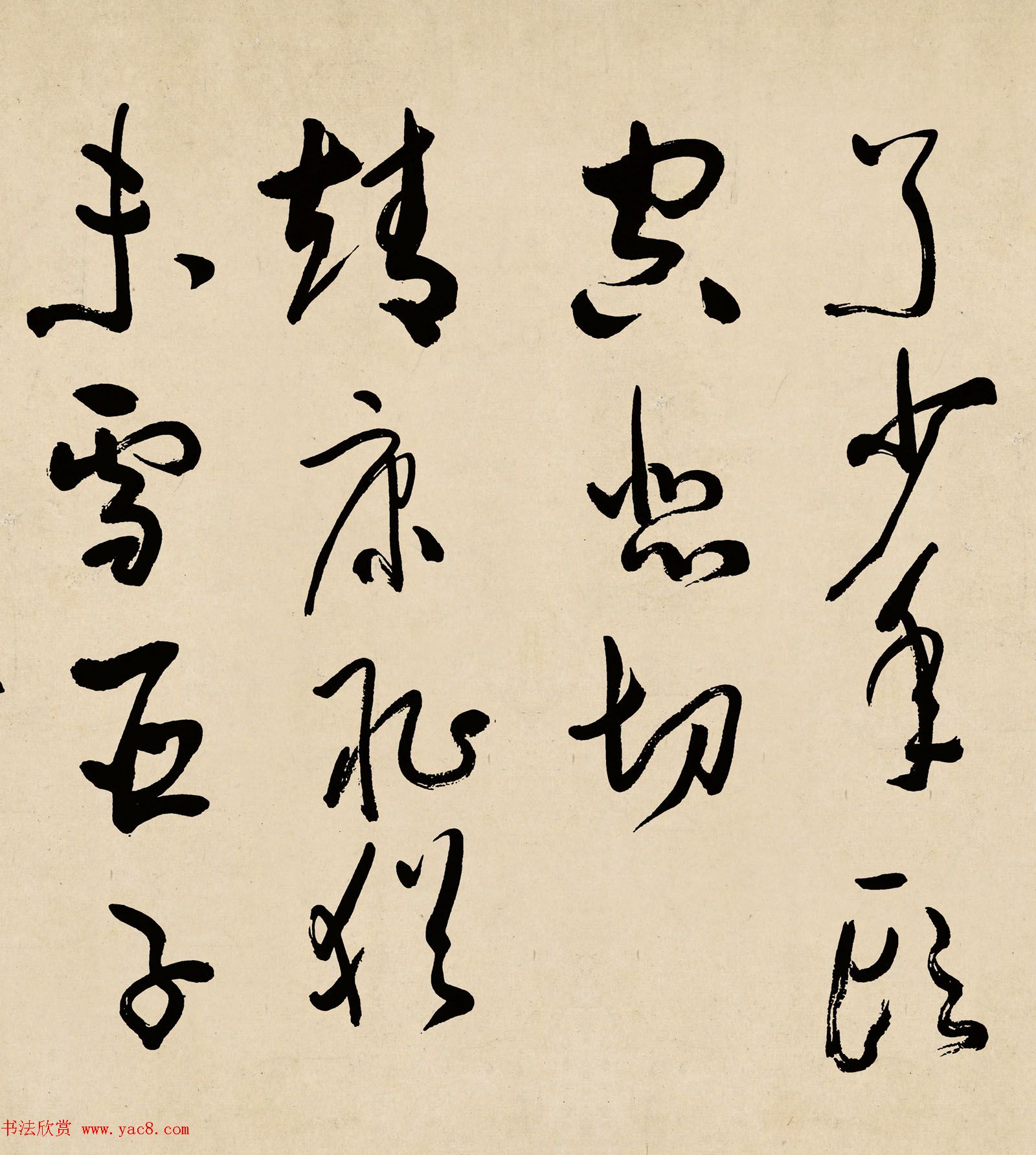 于右任草书作品欣赏《满江红》李宗仁藏