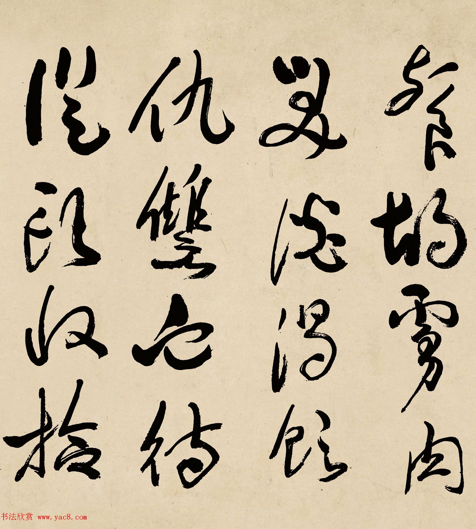 于右任草书作品欣赏《满江红》李宗仁藏