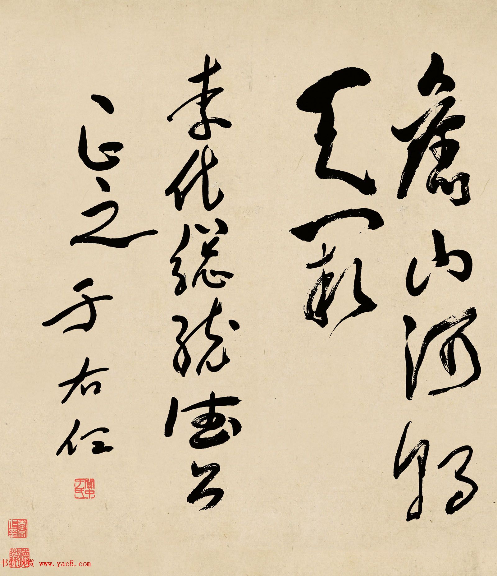 于右任草书作品欣赏《满江红》李宗仁藏