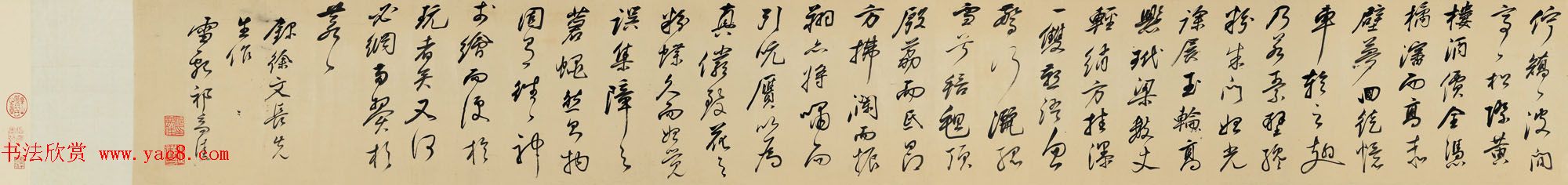 明末祁豸佳行草书法长卷赏析《画鹤赋》 明末祁豸佳行草书法长卷赏析《画鹤赋》