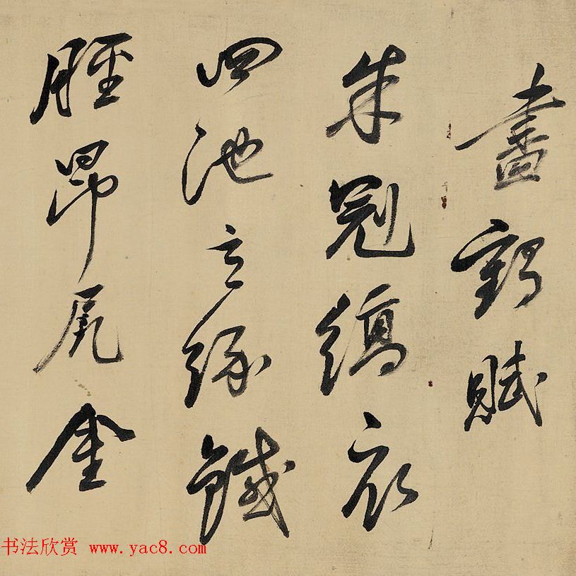 明末祁豸佳行草书法长卷赏析《画鹤赋》 明末祁豸佳行草书法长卷赏析《画鹤赋》