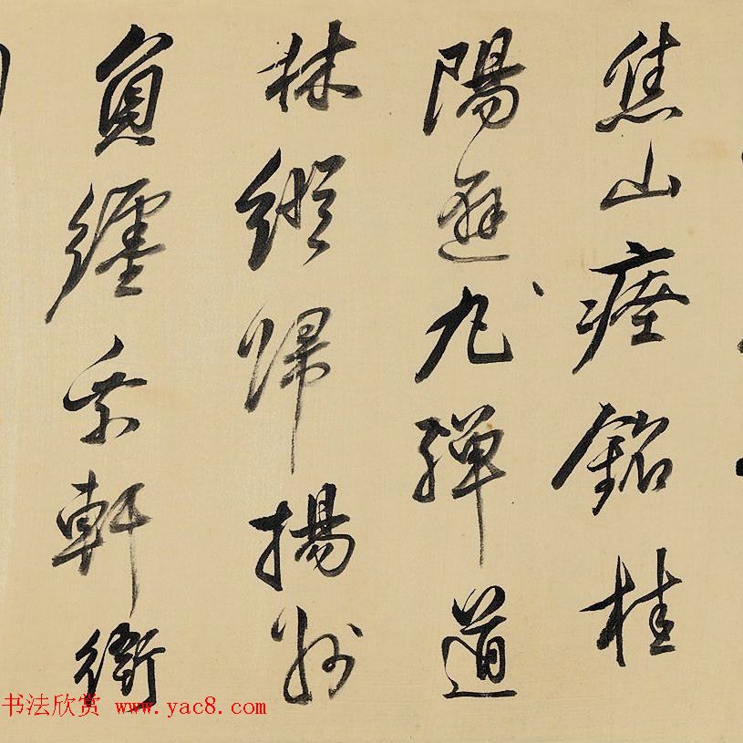 明末祁豸佳行草书法长卷赏析《画鹤赋》 明末祁豸佳行草书法长卷赏析《画鹤赋》