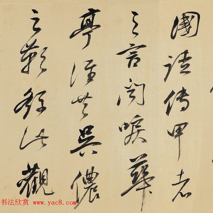 明末祁豸佳行草书法长卷赏析《画鹤赋》 明末祁豸佳行草书法长卷赏析《画鹤赋》