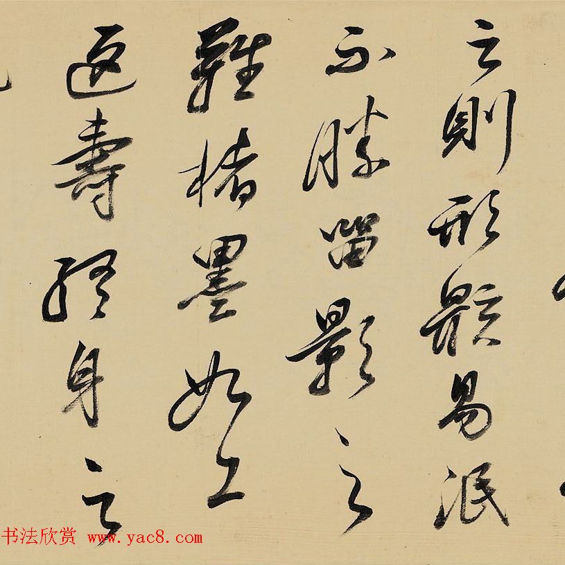 明末祁豸佳行草书法长卷赏析《画鹤赋》 明末祁豸佳行草书法长卷赏析《画鹤赋》