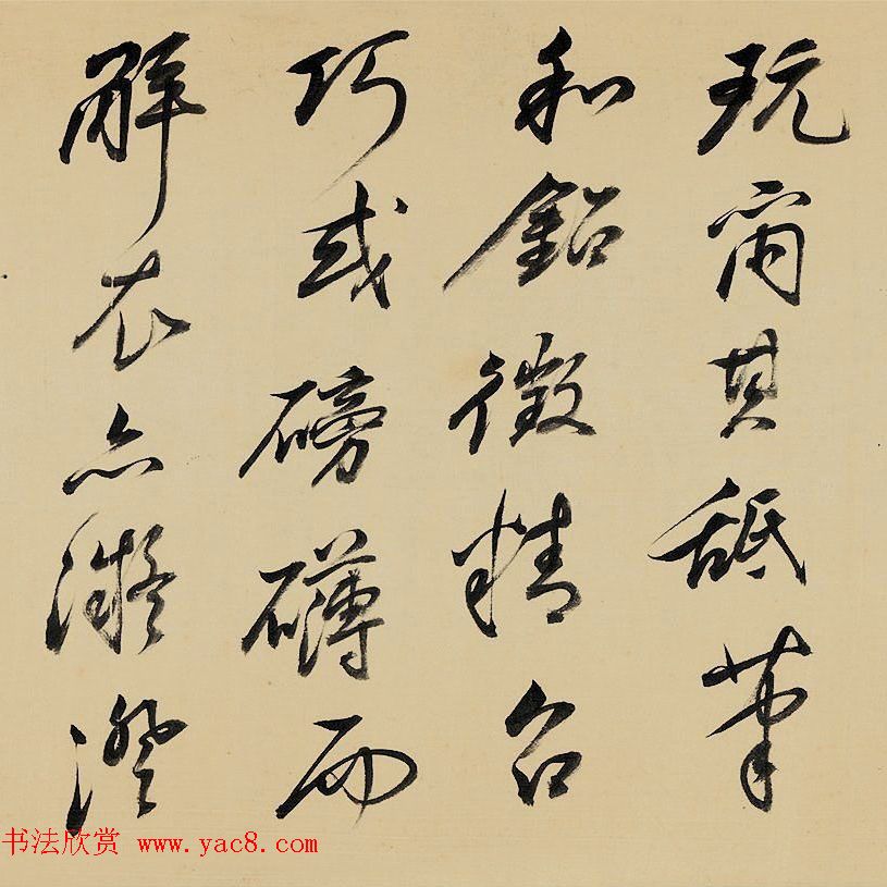 明末祁豸佳行草书法长卷赏析《画鹤赋》 明末祁豸佳行草书法长卷赏析《画鹤赋》