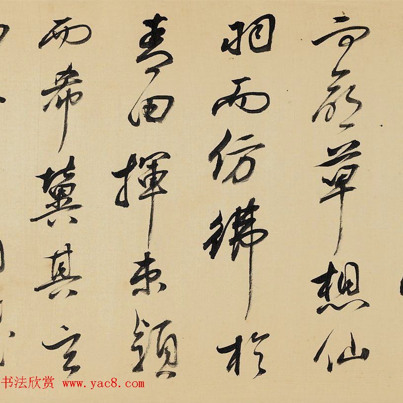 明末祁豸佳行草书法长卷赏析《画鹤赋》 明末祁豸佳行草书法长卷赏析《画鹤赋》