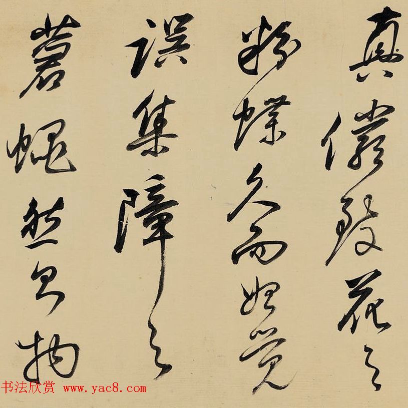 明末祁豸佳行草书法长卷赏析《画鹤赋》 明末祁豸佳行草书法长卷赏析《画鹤赋》