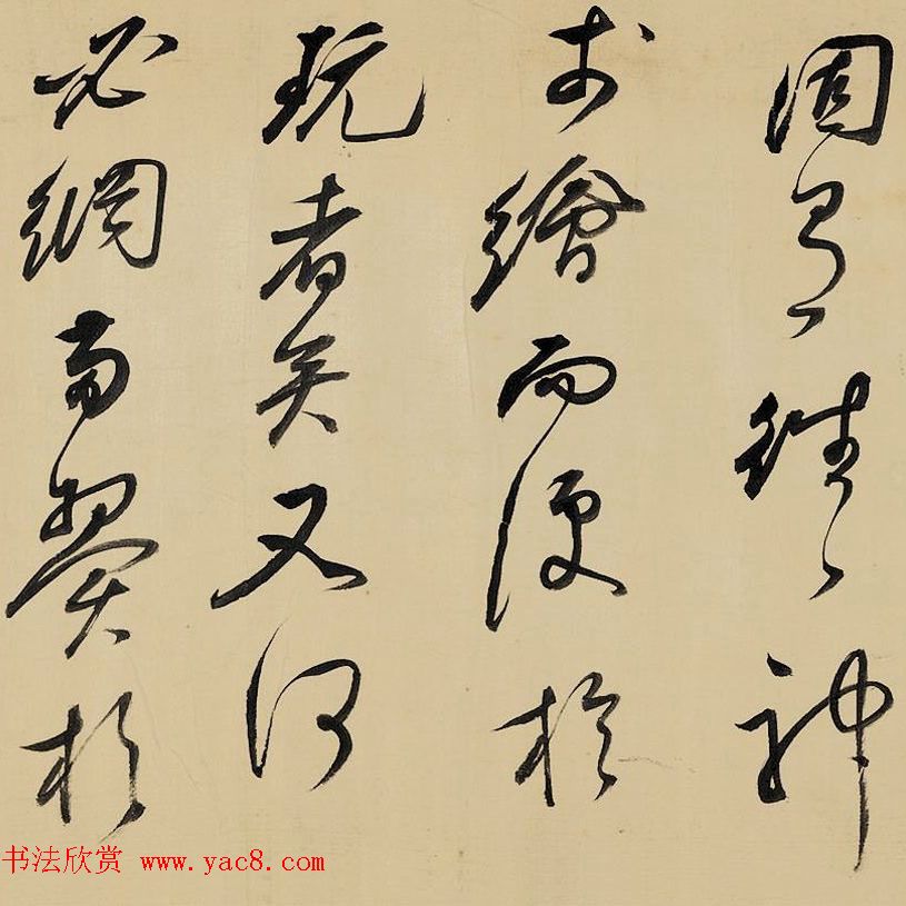 明末祁豸佳行草书法长卷赏析《画鹤赋》 明末祁豸佳行草书法长卷赏析《画鹤赋》