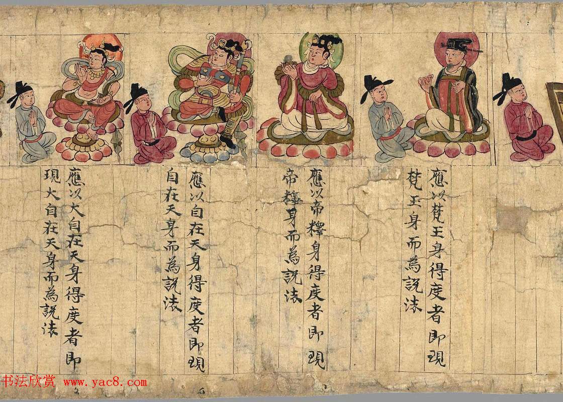 敦煌字画文献《观音经变图卷》