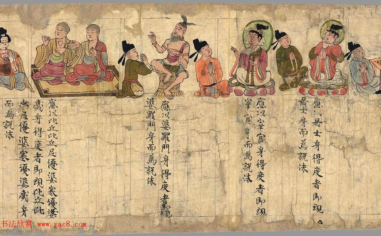 敦煌字画文献《观音经变图卷》