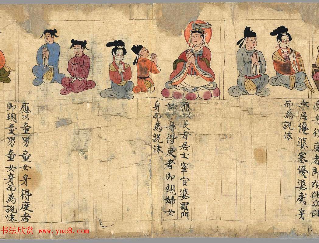 敦煌字画文献《观音经变图卷》