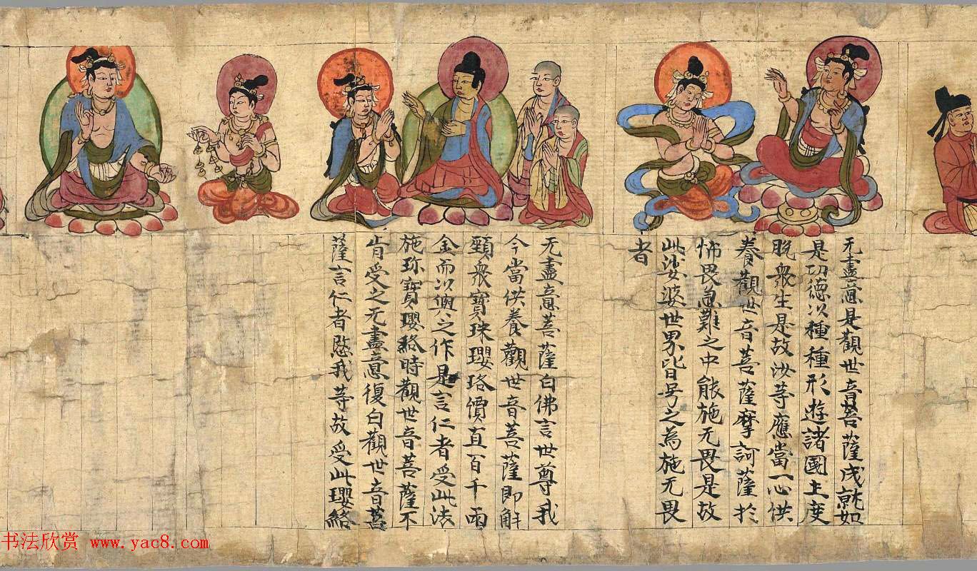 敦煌字画文献《观音经变图卷》