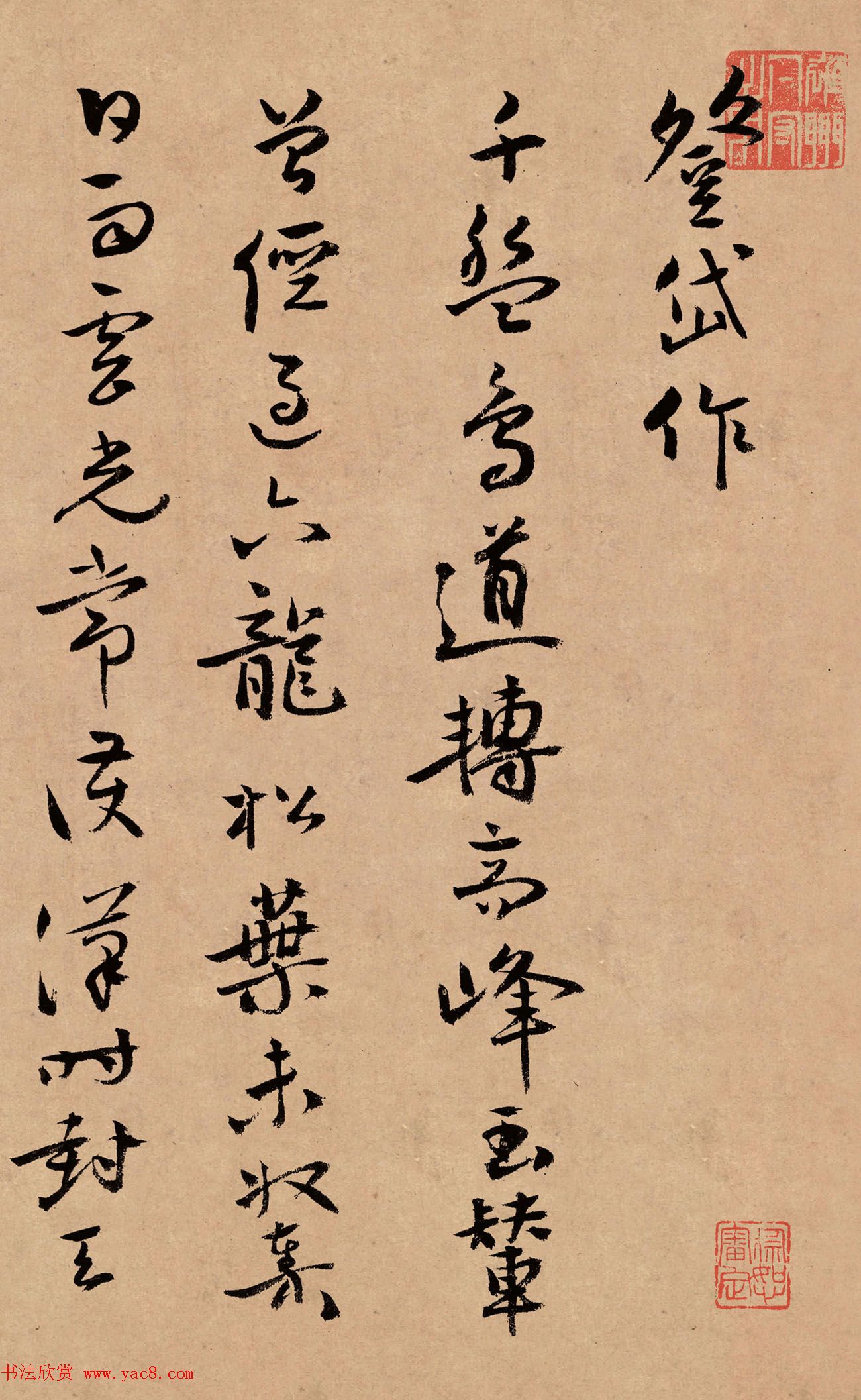 蒋杰书法长卷欣赏《登岱诗册》