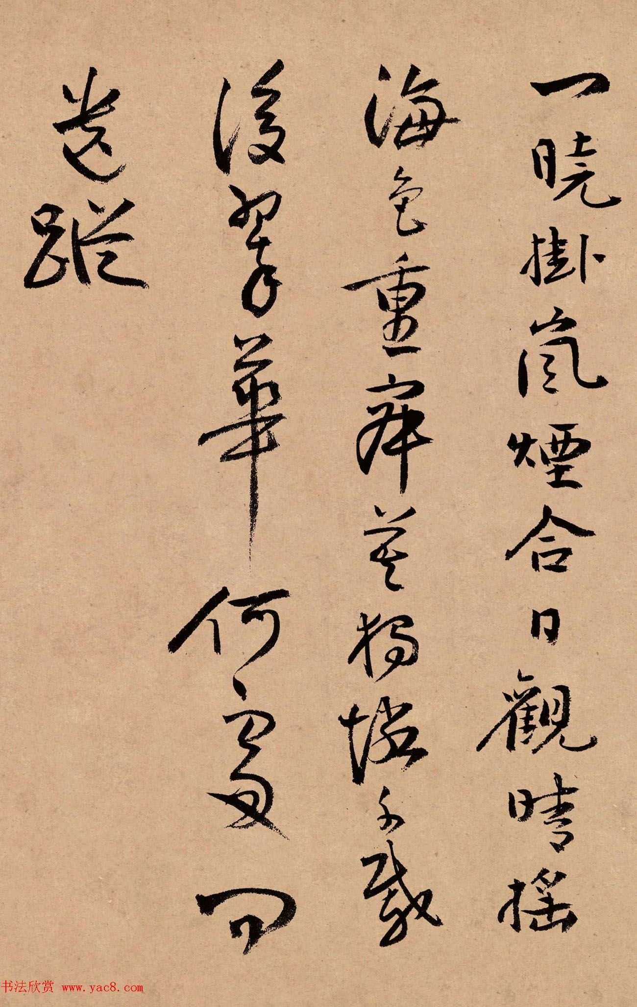 蒋杰书法长卷欣赏《登岱诗册》