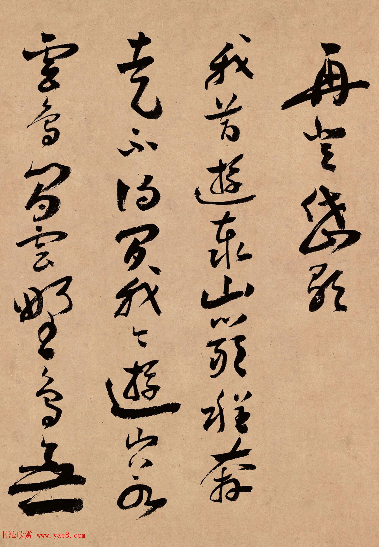 蒋杰书法长卷欣赏《登岱诗册》