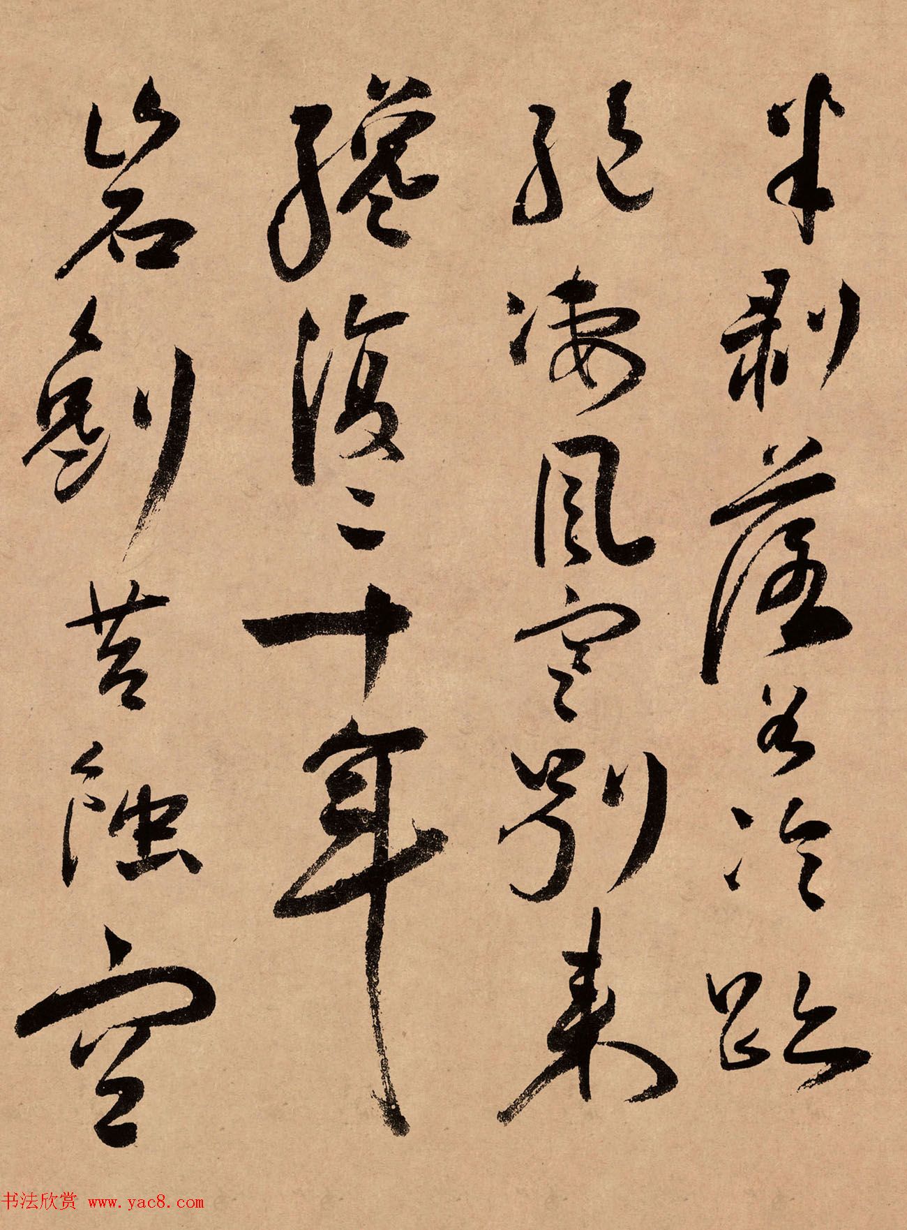 蒋杰书法长卷欣赏《登岱诗册》