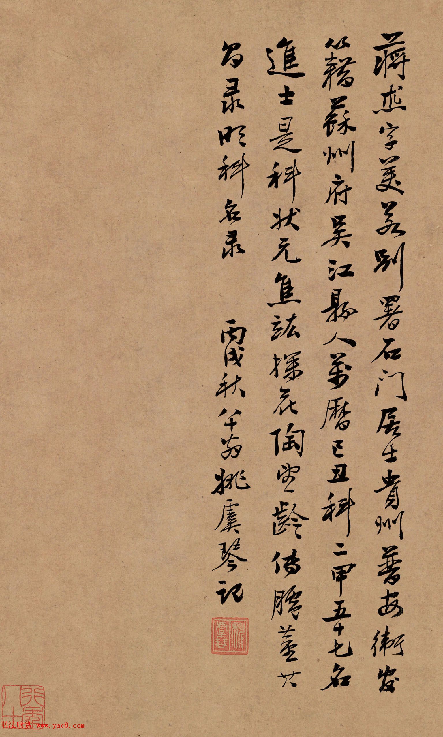 蒋杰书法长卷欣赏《登岱诗册》