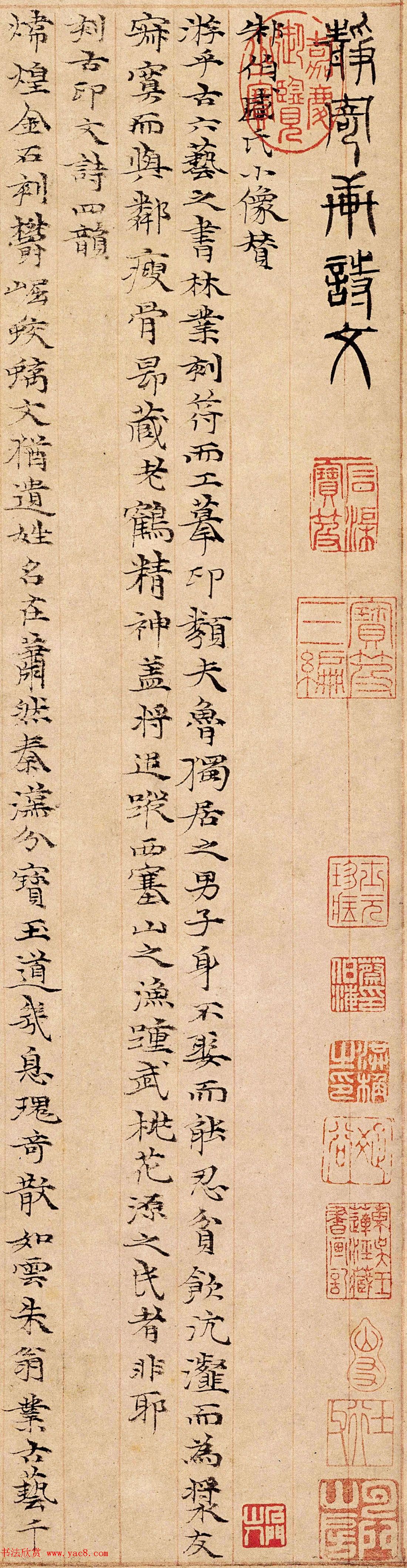 元代倪瓒楷书书法赏析《静寄轩诗文卷》 元代倪瓒楷书书法赏析《静寄轩诗文卷》