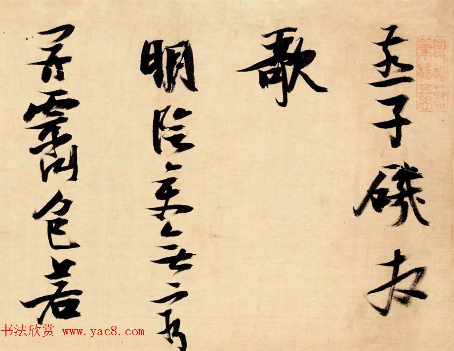 张瑞图行书手卷欣赏《燕子矶放歌》