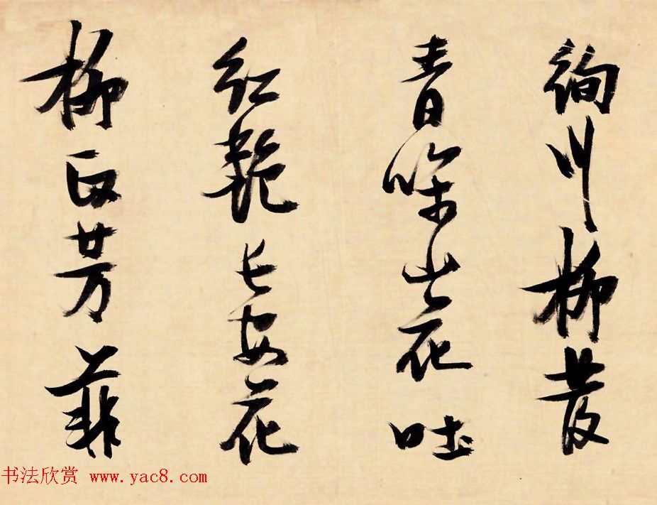 张瑞图行书手卷欣赏《燕子矶放歌》