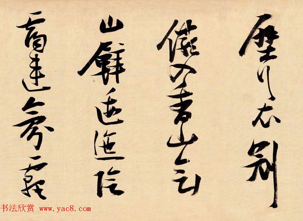 张瑞图行书手卷欣赏《燕子矶放歌》