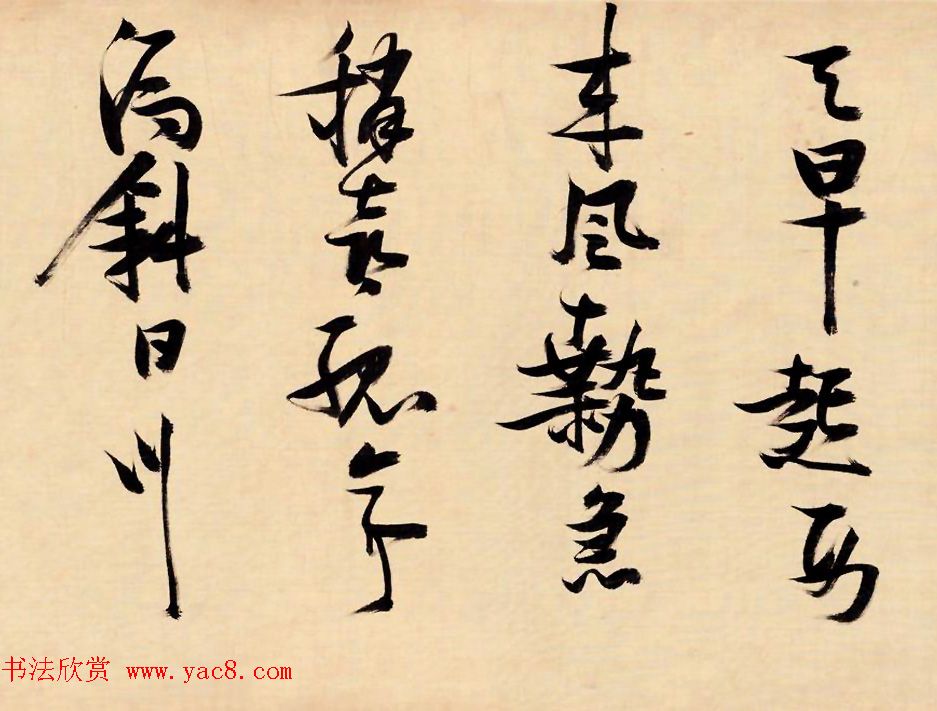 张瑞图行书手卷欣赏《燕子矶放歌》