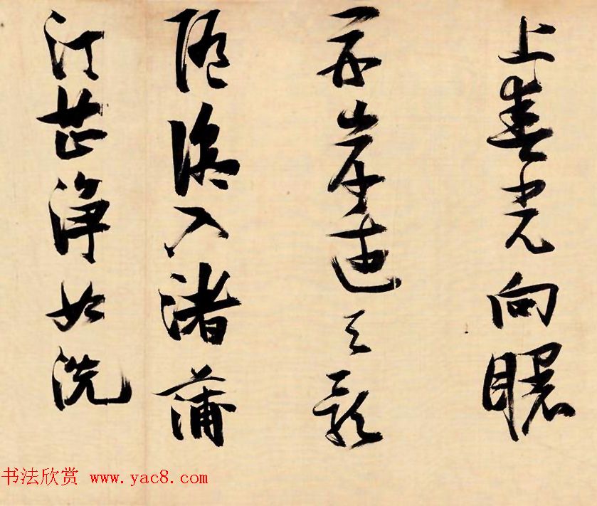 张瑞图行书手卷欣赏《燕子矶放歌》