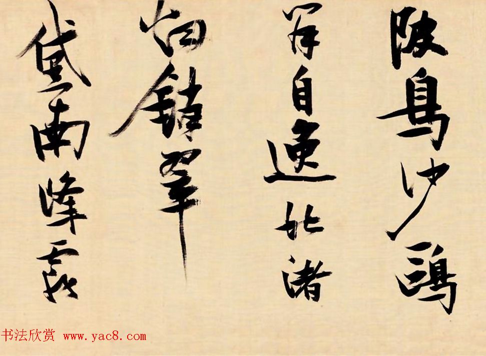 张瑞图行书手卷欣赏《燕子矶放歌》