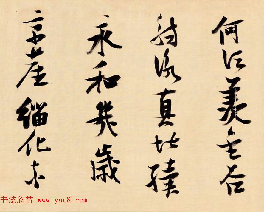 张瑞图行书手卷欣赏《燕子矶放歌》