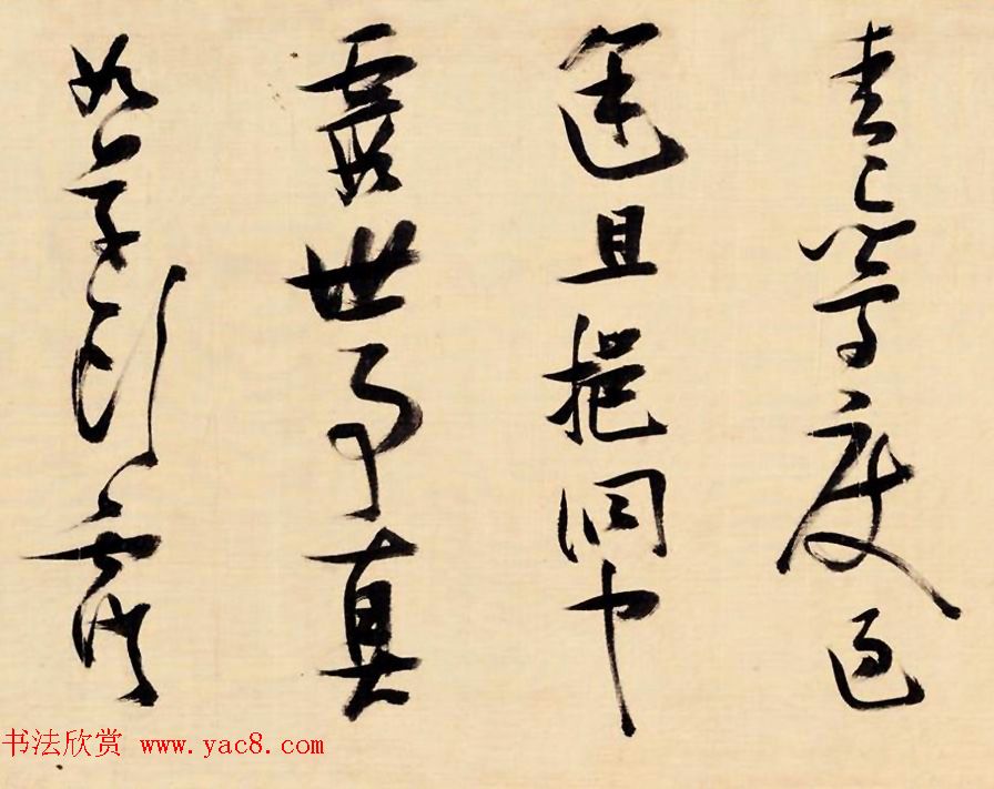 张瑞图行书手卷欣赏《燕子矶放歌》