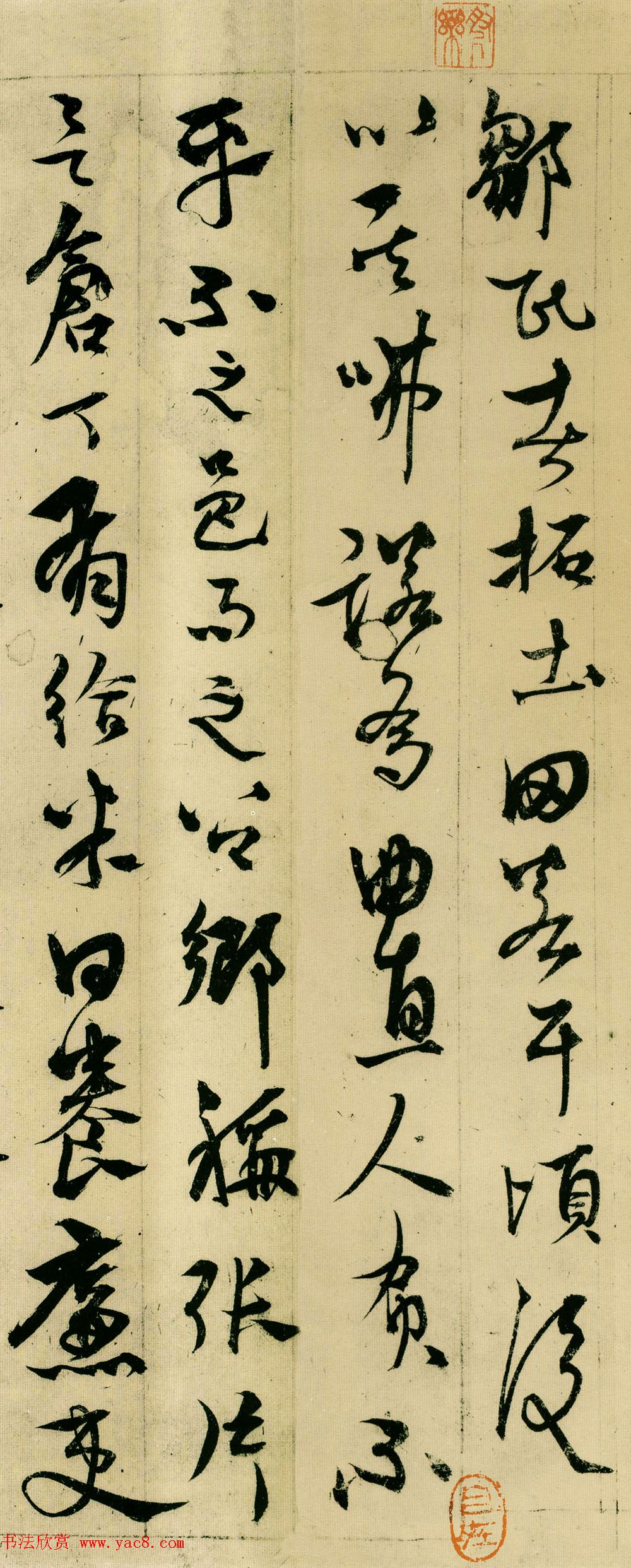 杨维桢晚年草书的代表作《张氏通波阡表》